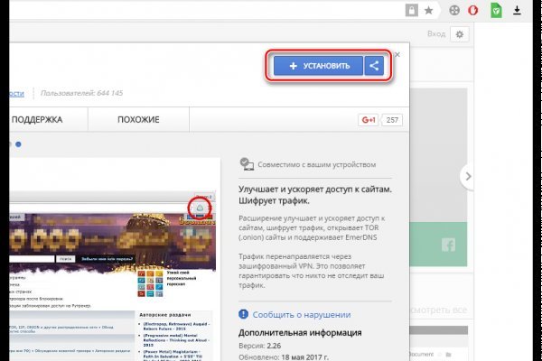 Kraken сайт магазин