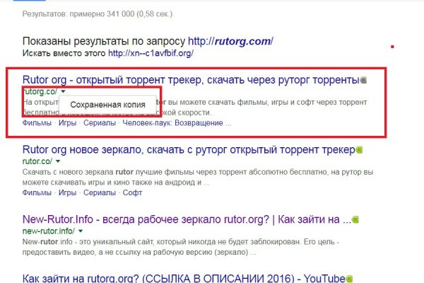Не заходит на кракен