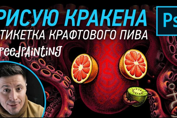 Кракен тгк
