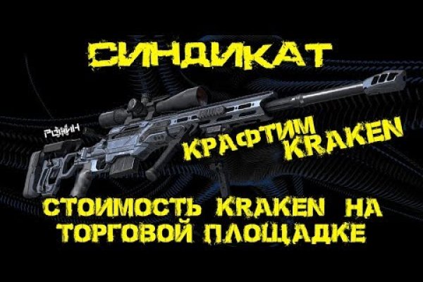 Кракен современный даркнет маркет плейс