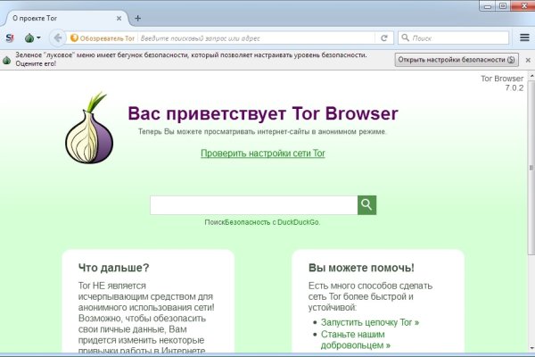 Кракен впн