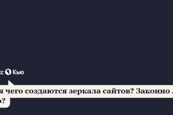 Кракен зеркало рабочее на сегодня krakenat2krnkrnk com