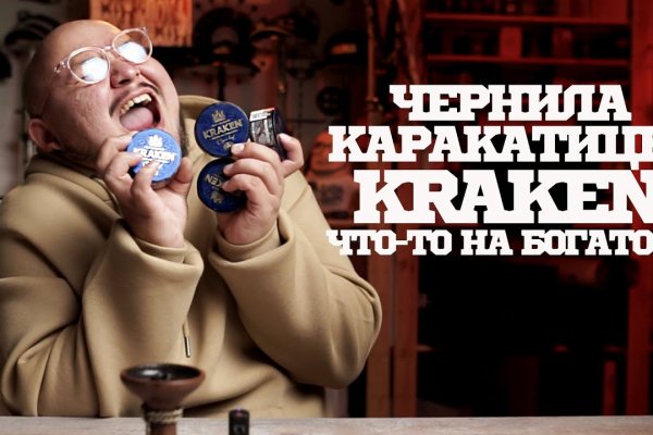 Что такое кракен магазин