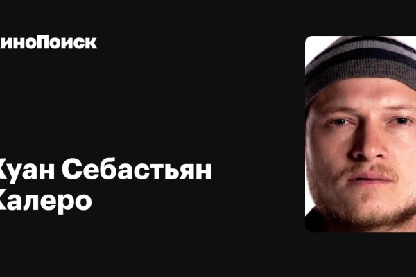 Пользователь не найден кракен