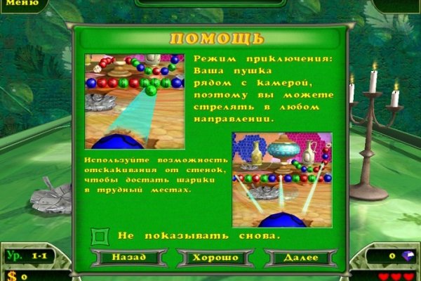 Кракен правильная