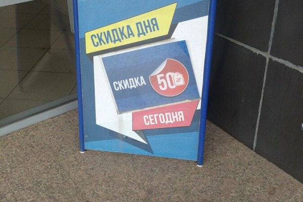 Кракен с айфона