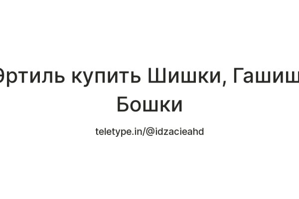 Кракен онион даркнет площадка