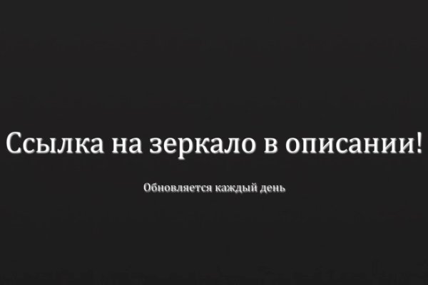 Как зайти на кракен