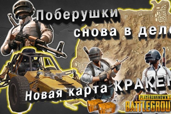 Что продают на сайте кракен