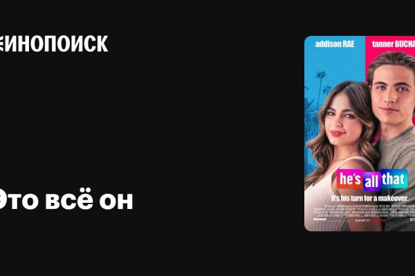 Кракен без впн