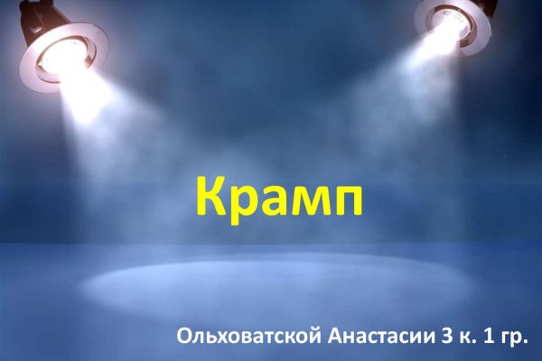 Kraken официальная ссылка
