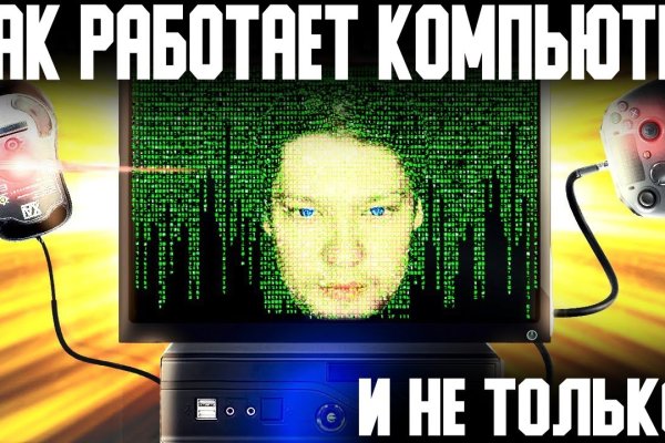 Найти ссылку на кракен