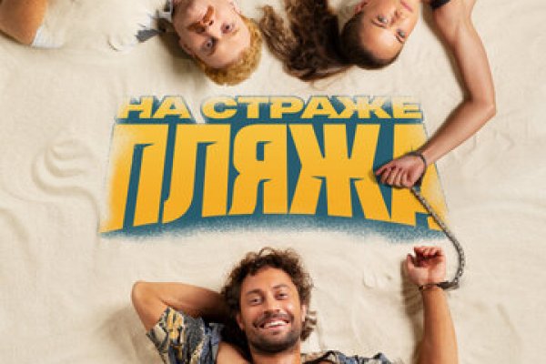 Кракен нов