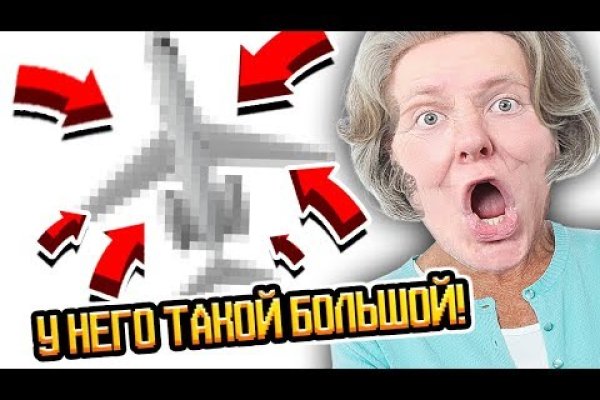 Кракен не заходит