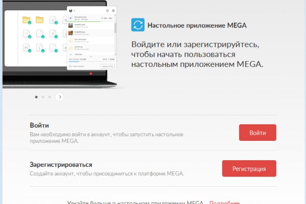 Мега кракен