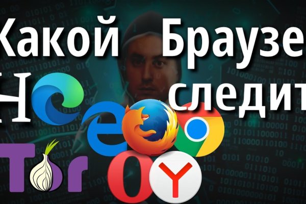 Кракен сайт нарк