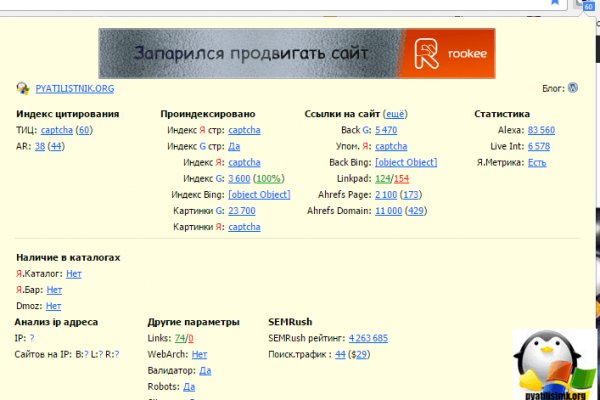 Адрес сайта кракен