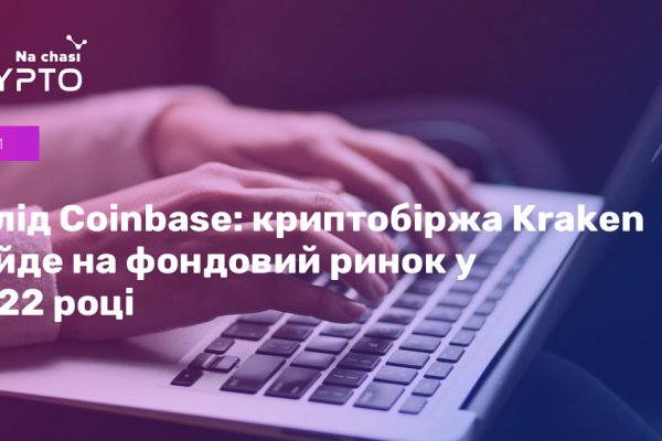 Кракен ссылка тупа германия