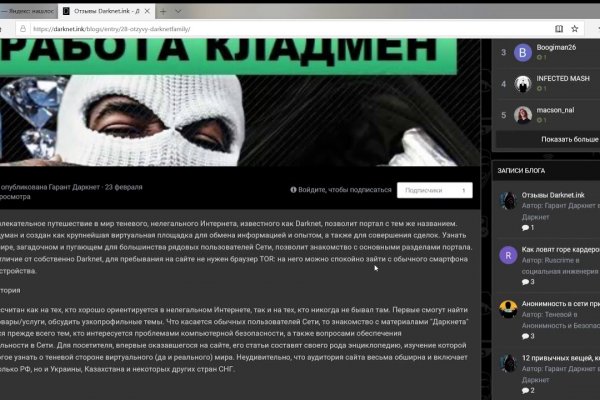 Кракен даркнет официальный